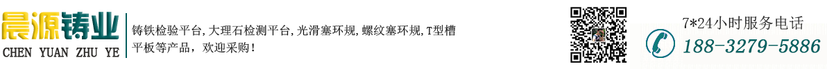 泊頭市晨源鑄業(yè)有限公司